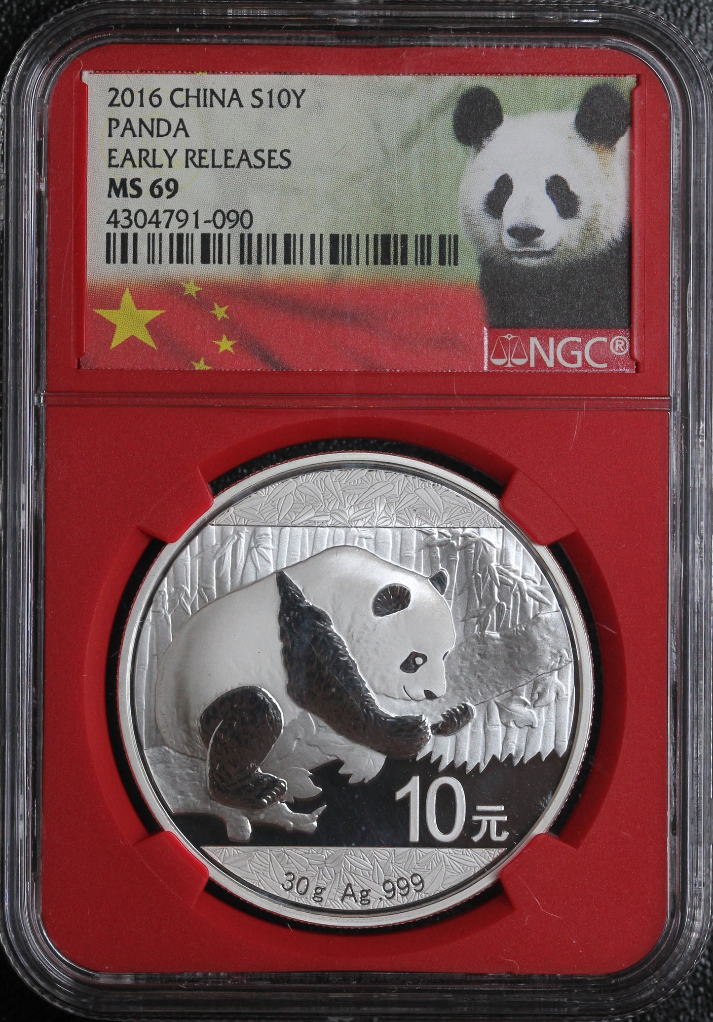 2016 China S 10Y Panda Early Releases MS69 NGC