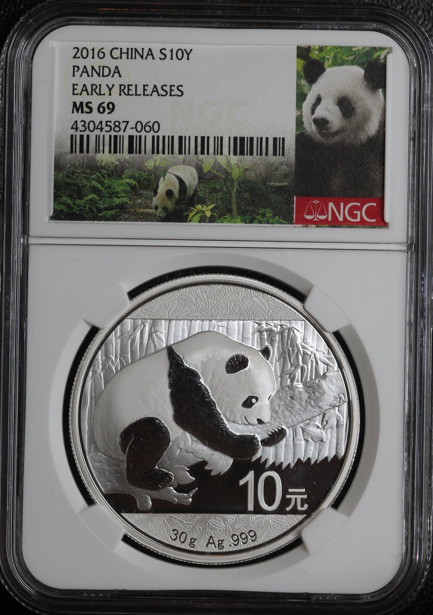 2016 China S 10Y Panda Early Releases MS69 NGC